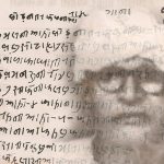 Bhikhari-Thakur-Hand-Writing