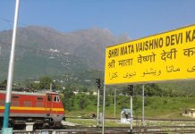 सासाराम जंक्शन से होकर 28 को चलेगी रक्सौल-वैष्णो देवी स्पेशल ट्रेन