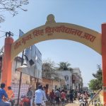 VKSU: कॉलेजों में स्नातक के लिए नामांकन कल से,पहली मेरिट लिस्ट जारी, ऐसे देखे अपना मेरिट लिस्ट