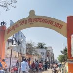 VKSU पीजी सत्र 2019-21 में नामांकन के लिए ऑनलाइन आवेदन शुरू, ऐसे करें आवेदन