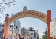 VKSU में पीजी के रिक्त सीटों पर ऑन द स्पॉट नामांकन 11 व 12 अप्रैल को, रोहतास में इंटरनेट सेवा बहाल के बाद लिया गया फैसला