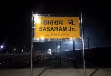 सासाराम में इंटरलॉकिंग कार्य: पटना-सासाराम समेत आठ जोड़ी ट्रेनें रद्द