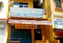 सासाराम के कोरोना संक्रमित महिला को निजी क्लीनिक में कराया गया था इलाज, क्लीनिक सील, स्वास्थ्य विभाग की जांच शुरू