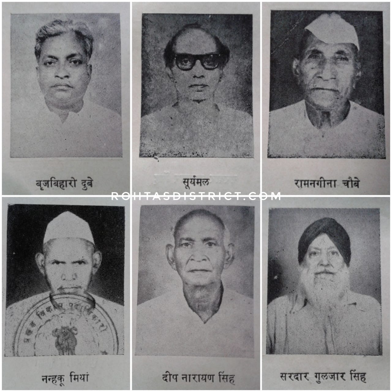 freedom fighters from rohtas (2) - Rohtas District