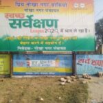 nokha-nagar-panchayat-bihar-rohtas (2)