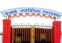 सासाराम स्टेशन के सर्कुलेटिंग एरिया व उन्नत किये गए रेलवे स्टेडियम का हुआ उद्घाटन