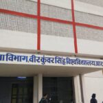 vksu-veer-kunwar-singh-university-ara (2)