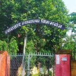 Bikramganj court ordered to register an FIR on four including sho