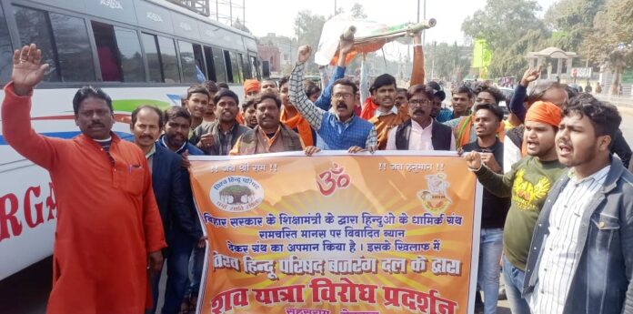 rohtas news VHP Bajrang Dal workers took out funeral procession of education minister chandrashekhar on controversial statement